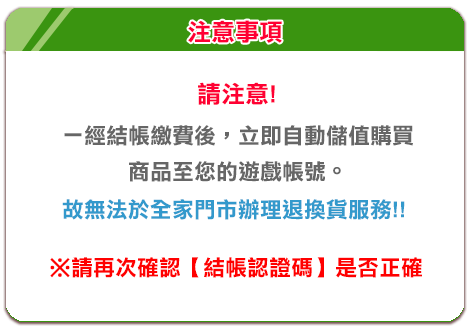 步驟 12：注意事項